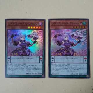 【2枚】ソドレミコード・グレーシア SR