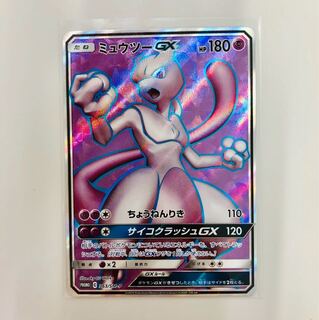 ミュウツーGX SR