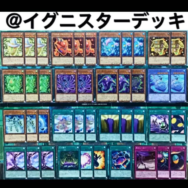 遊戯王 @イグニスター デッキ 本格構築 リングリボー