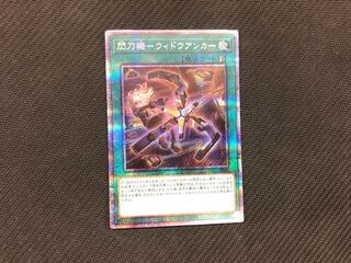 遊戯王 閃刀機－ウィドウアンカー プリシク