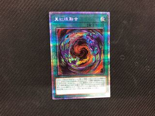 遊戯王 真紅眼融合 プリズマ レッドアイズフュージョン