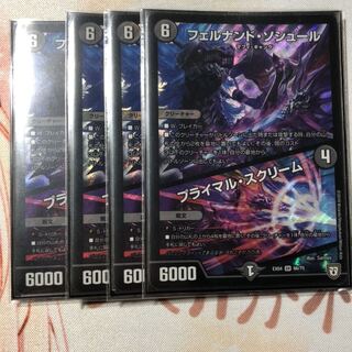 プライマルスクリーム