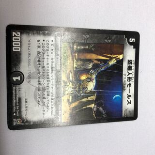 盗掘人形モールス