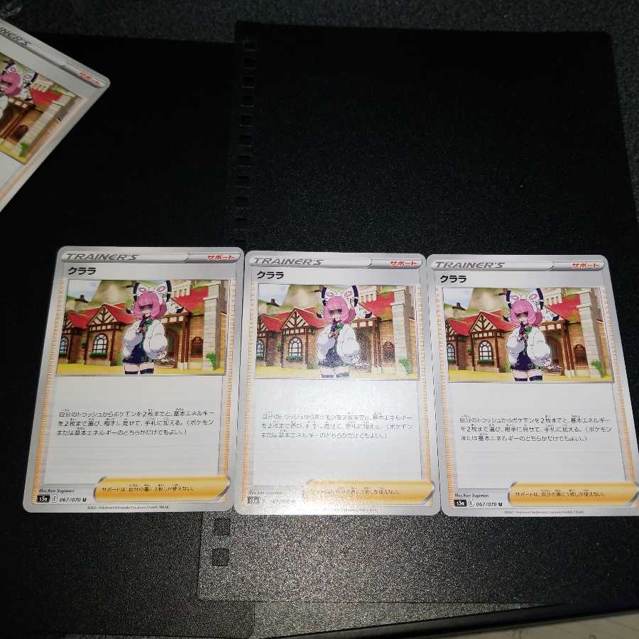 クララ6枚セット