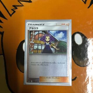 アセロラ ミラー