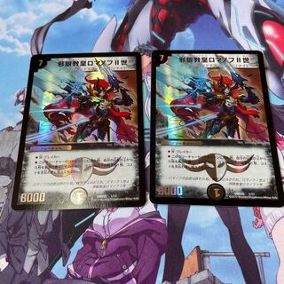 邪眼教皇ロマノフII世 SR