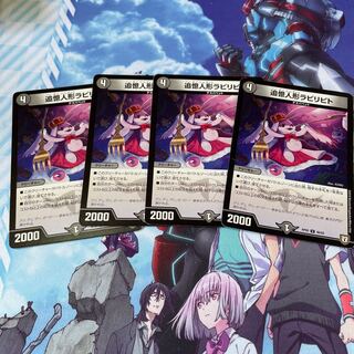 追憶人形ラビリピト