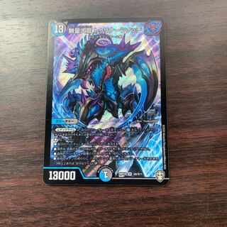 無量大龍 トゥリナーツァッチ