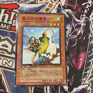 霞の谷の雷鳥 ノーマル