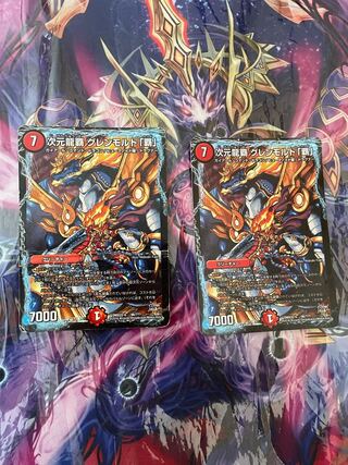 次元龍覇 グレンモルト「覇」