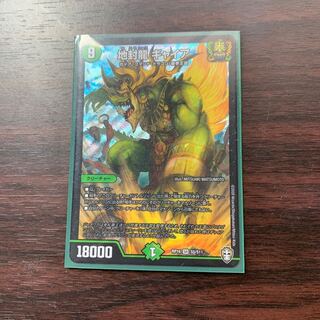 地封龍 ギャイア