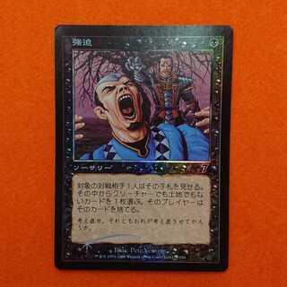 MTG1 強迫 foil