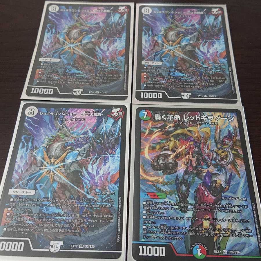 Roaring Restructer Revolution Red Gila Xorn Jogiragon & Johnny - J's Journey