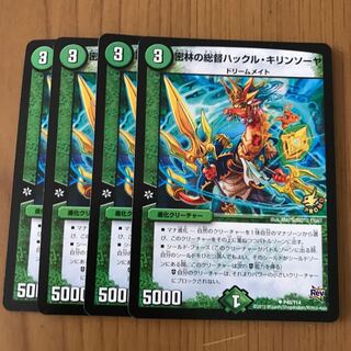 密林の総督ハックル・キリンソーヤ