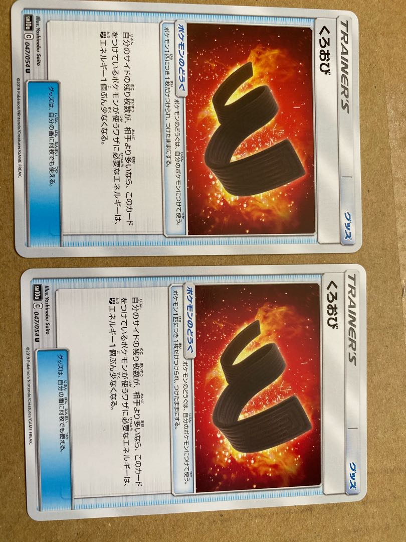 くろおび 4枚セット(内1枚ミラー)