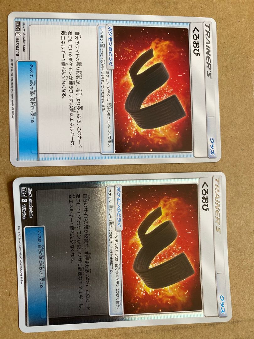 くろおび 4枚セット(内1枚ミラー)