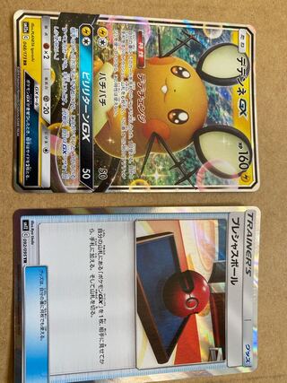 デデンネGX プレシャスボール　TR