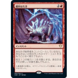 [PLD]偏向はたき/Deflecting Swat《英語》【Comman...