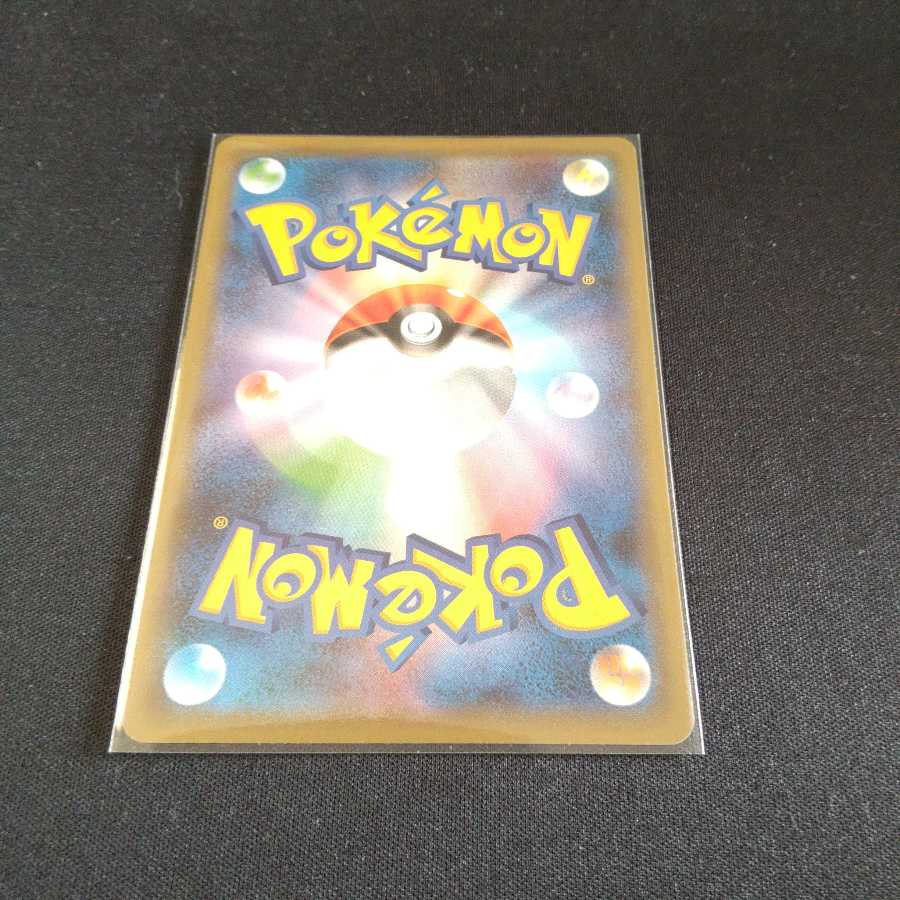 リザードンV SSR