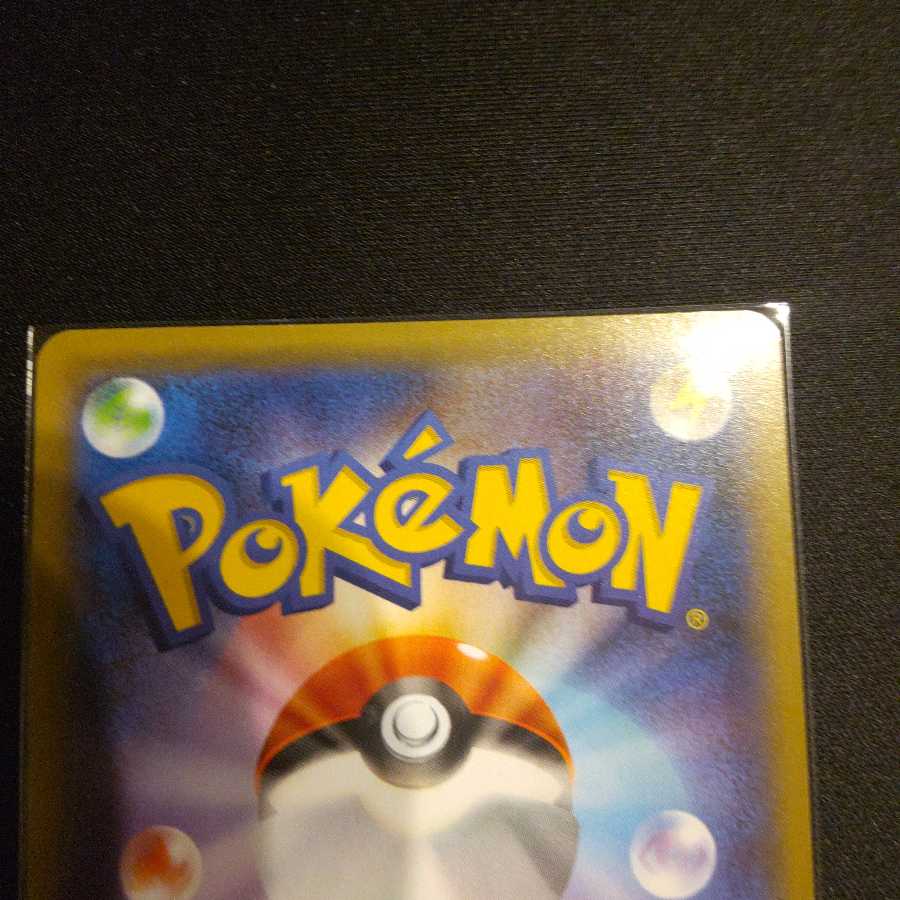 リザードンV SSR