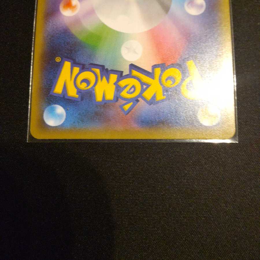 リザードンV SSR