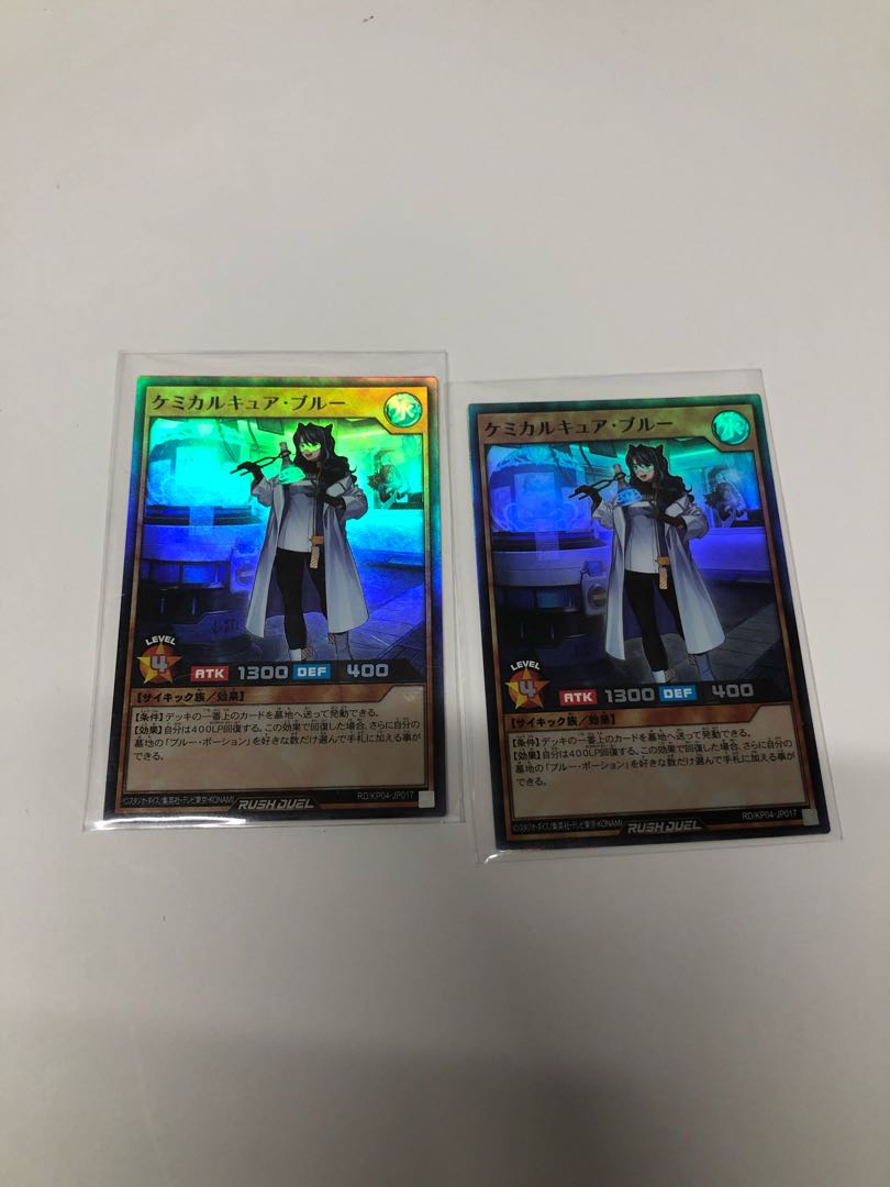 ケミカルキュアブルー2枚セット