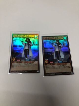 ケミカルキュアブルー2枚セット