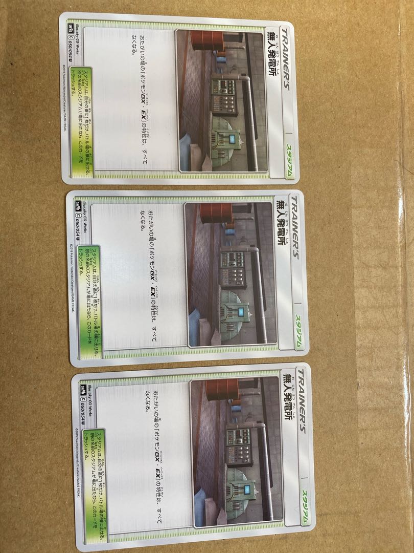 無人発電所　3枚　ブリザードタウン