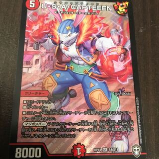 U・S・A・CAPTEEEN