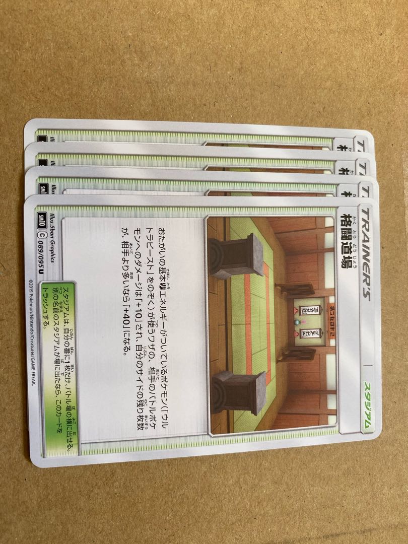 格闘道場 4枚セットの通販 Ksml Magi トレカ専用フリマアプリ