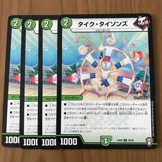 タイク・タイソンズ