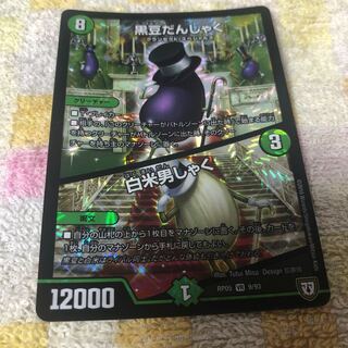 黒豆だんしゃく