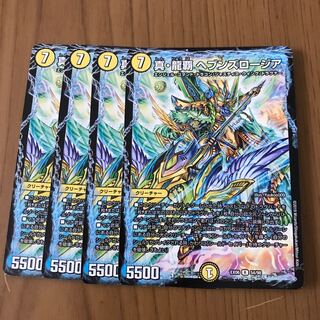 真・龍覇 ヘブンズロージア