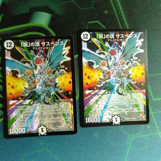 「呪」の頂 サスペンス