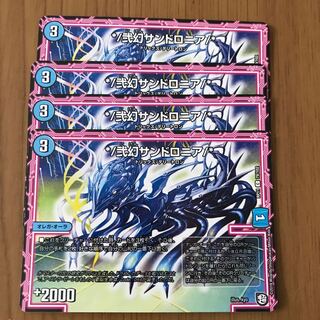 */弐幻サンドロニア/*