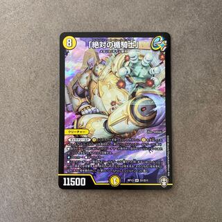 「絶対の楯騎士」 SR