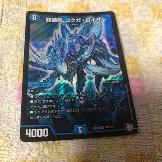 ゴクガロイザー