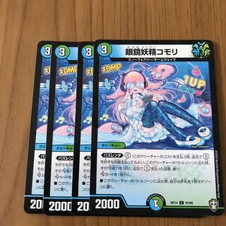 眼鏡妖精コモリ