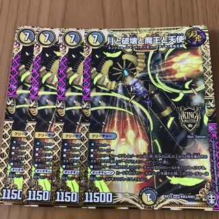 月と破壊と魔王と天使