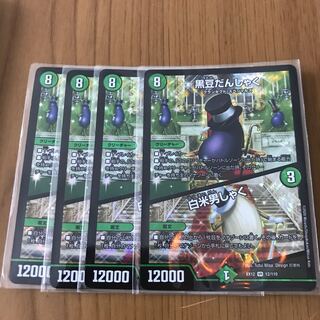 黒豆だんしゃく｜白米男しゃく、サイリクカ