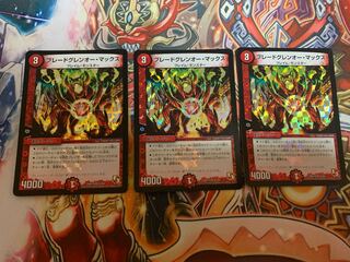 ブレードグレンオー・マックス