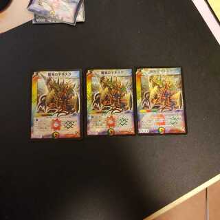 龍仙ロマネスク　3枚