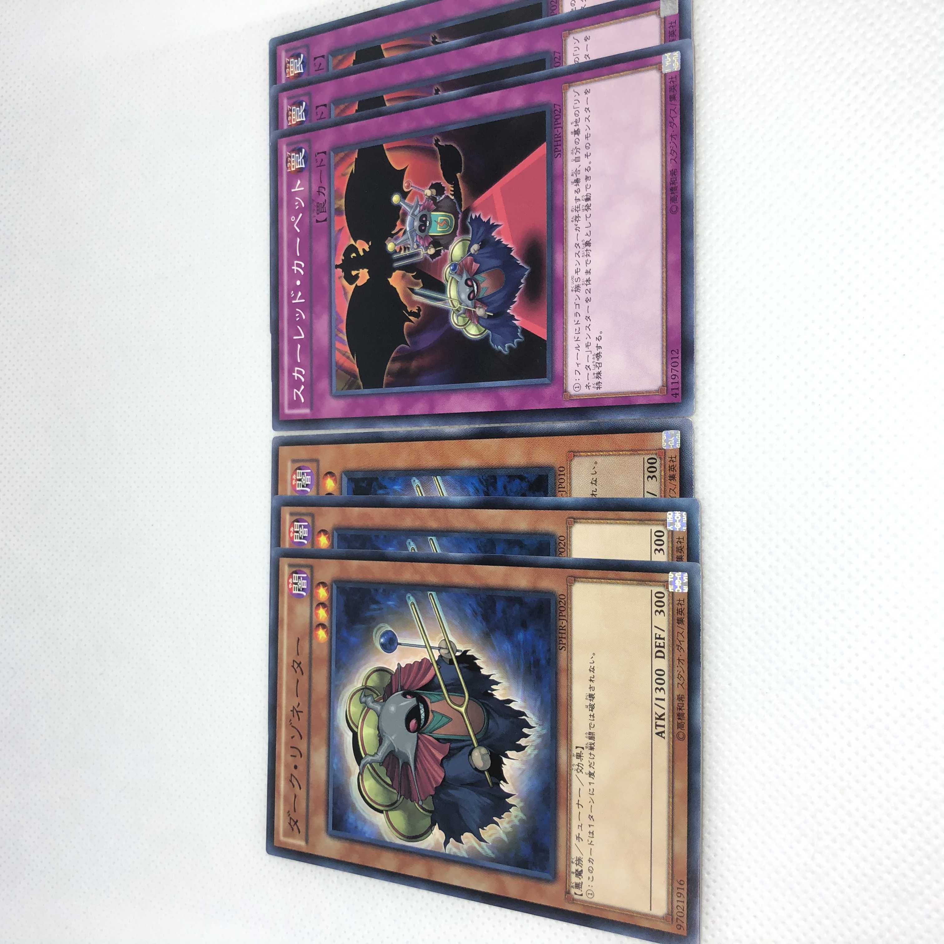 ダーク・リゾネーターN スカーレッド・カーペット N 6枚セット