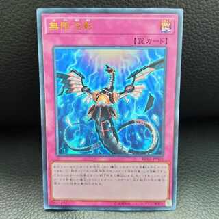 無限泡影 ウルトラレア