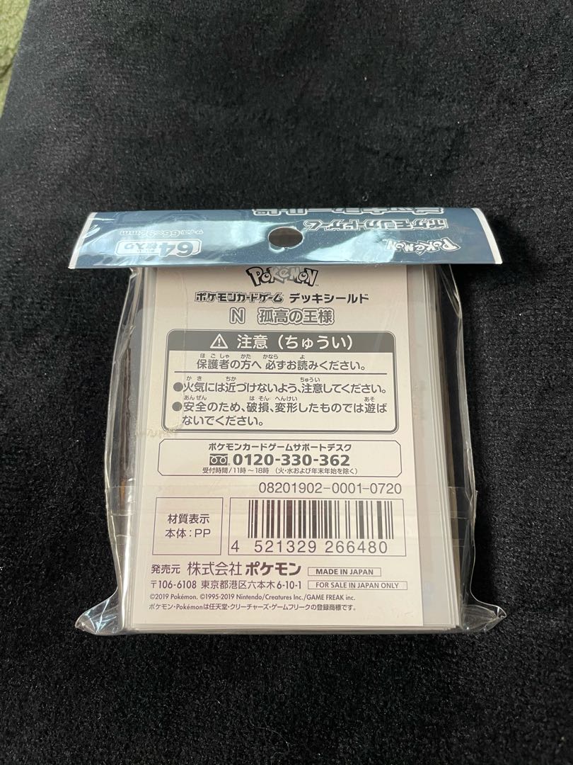 ポケモンスリーブ未開封