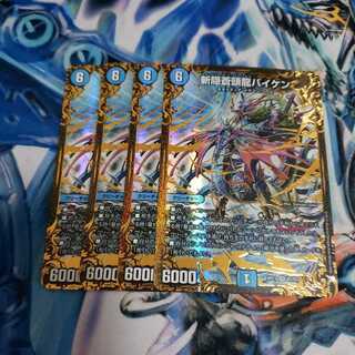 斬隠蒼頭龍バイケン(ウルトラゴールデンカード仕様)