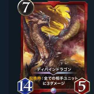 ディバインドラゴン　レジェンドカード
