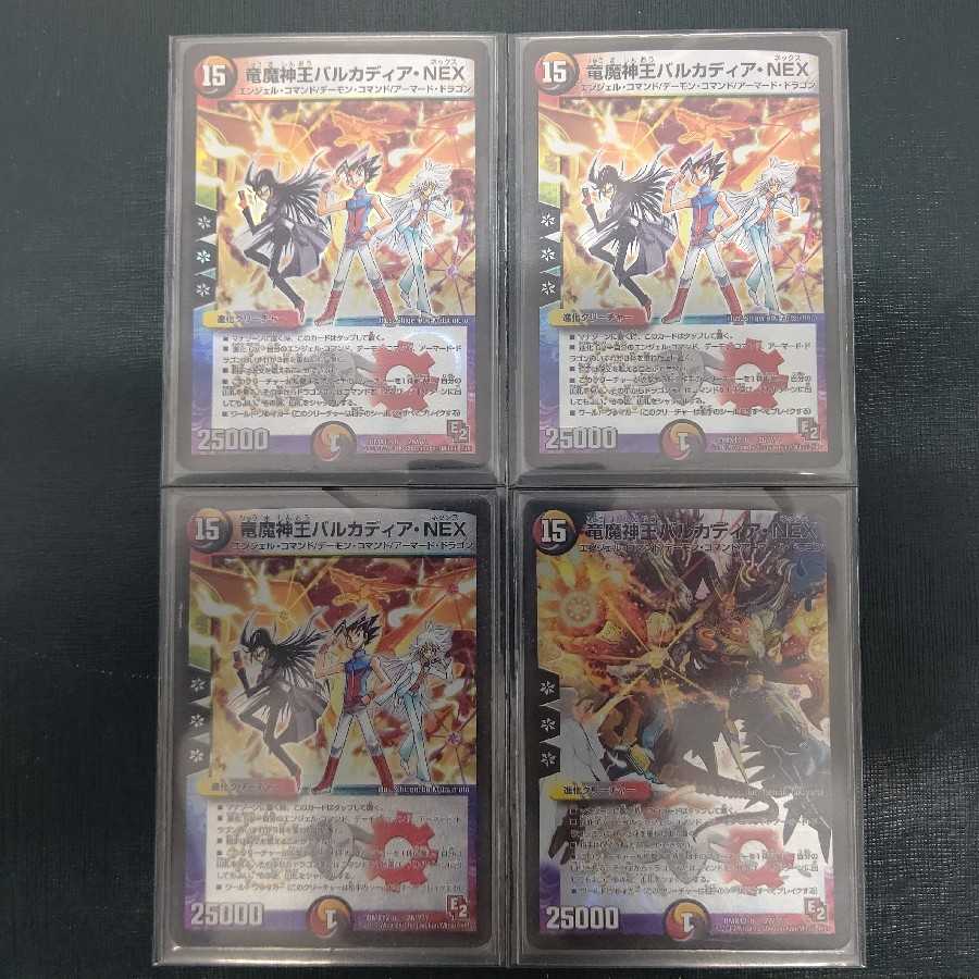 竜魔神王バルカディア・NEX