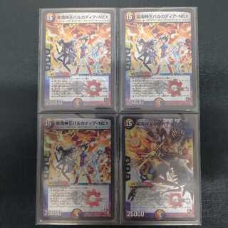 竜魔神王バルカディア・NEX