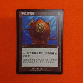 MTG1  スランの発電機 中国語版